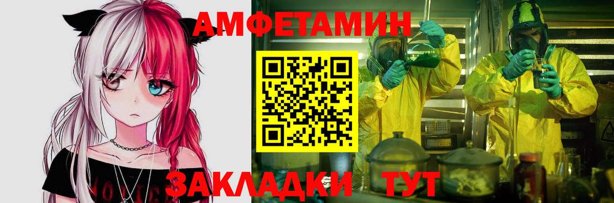 Гулькевичи  АМФЕТАМИН 97%  Вход с VPN 