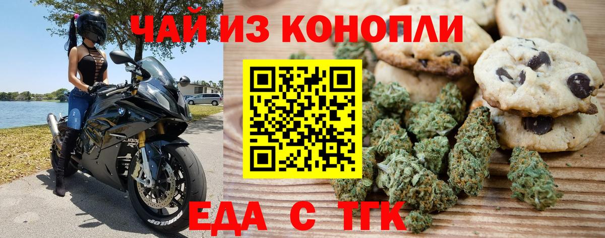 Гулькевичи  Canna-Cookies конопля  Вход с VPN 
