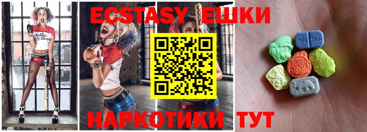 Экстази mix Гулькевичи