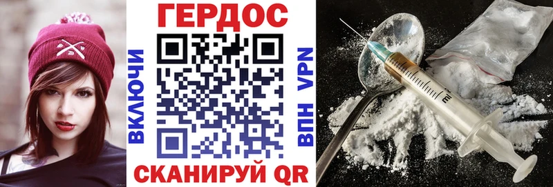 ГЕРОИН Heroin  Гулькевичи 