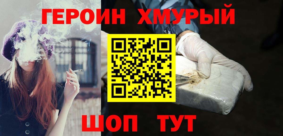 Героин афганец  Вход с VPN  Гулькевичи 