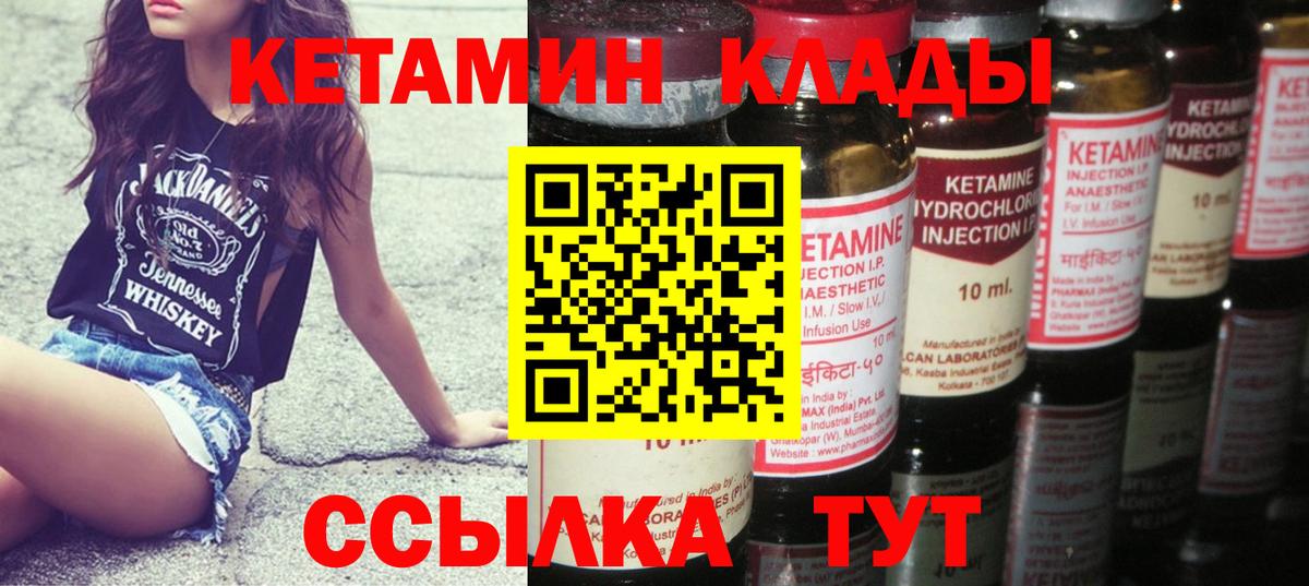 Гулькевичи  Кетамин VHQ  Вход с VPN  КЕТАМИН VHQ 
