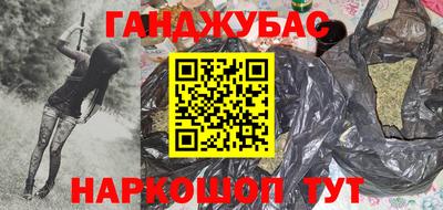 гашишное масло Бугуруслан
