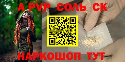 метамфетамин Будённовск