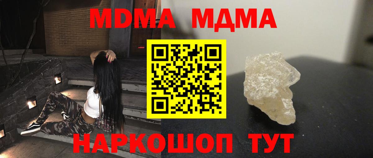 МДМА Molly Гулькевичи
