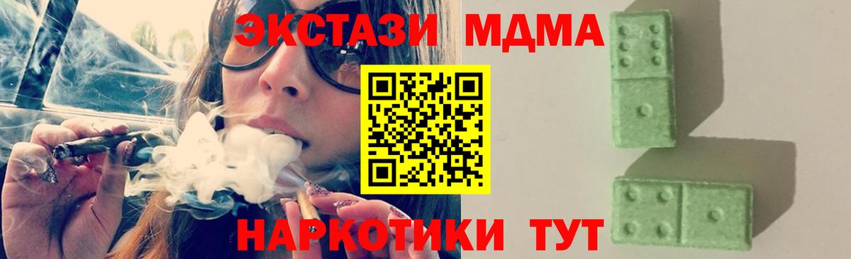 Гулькевичи  МДМА crystal  Вход с VPN 