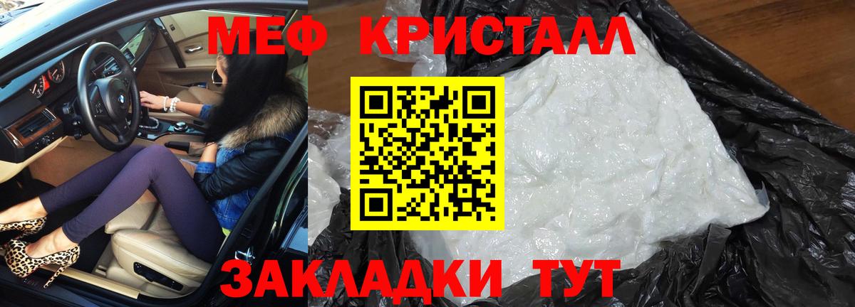 Меф мяу мяу  Вход с VPN  Меф мяу мяу  Мефедрон  Гулькевичи 