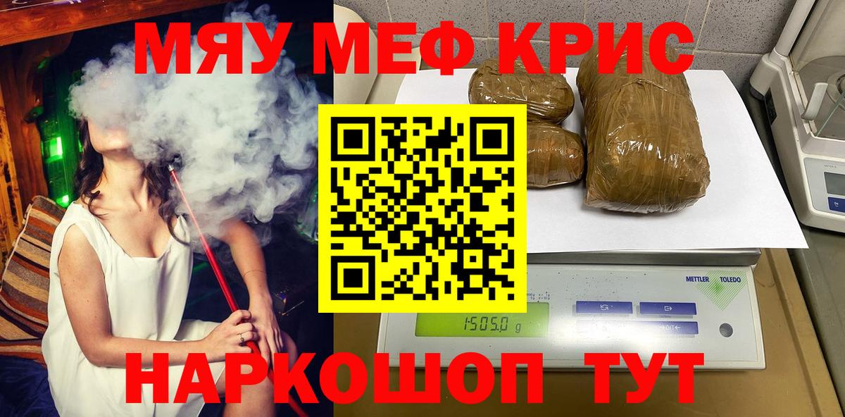 Меф мука Гулькевичи