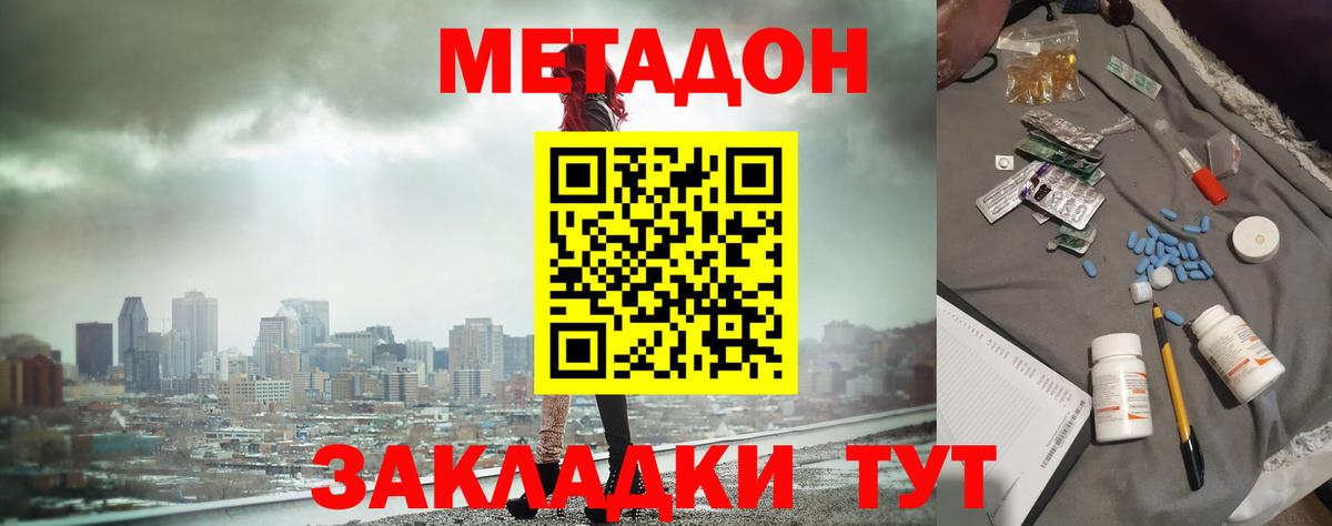 Гулькевичи  ТГК  Вход с VPN  Конопля  Каннабис  Меф кристаллы  Cocaine  ЭКСТАЗИ  Метадон 