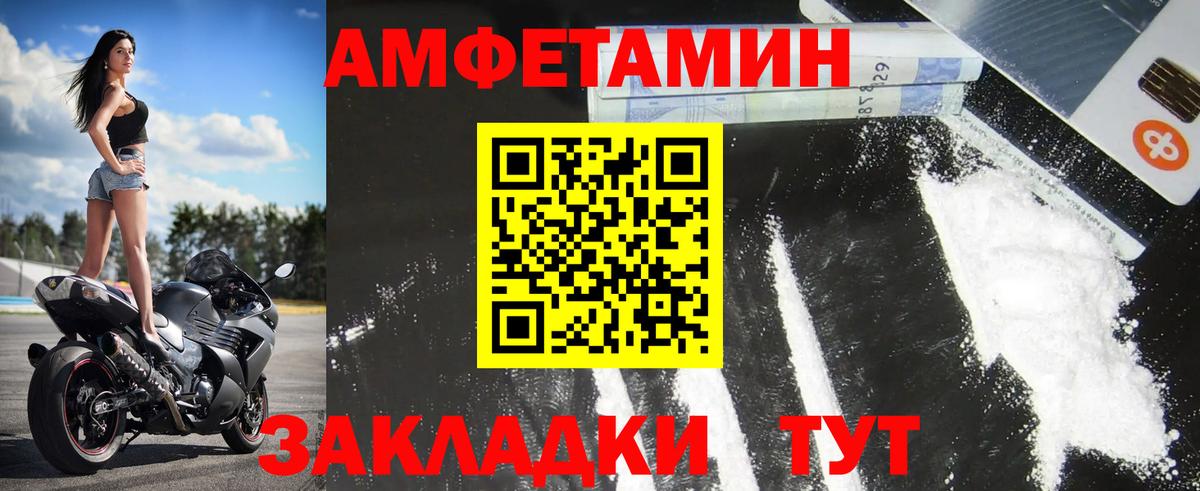 Первитин пудра Гулькевичи