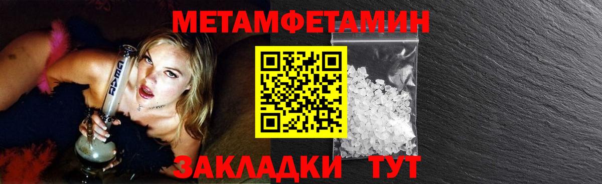 МЕТАМФЕТАМИН Methamphetamine  Вход с VPN  Гулькевичи  МЕТАМФЕТАМИН Methamphetamine 