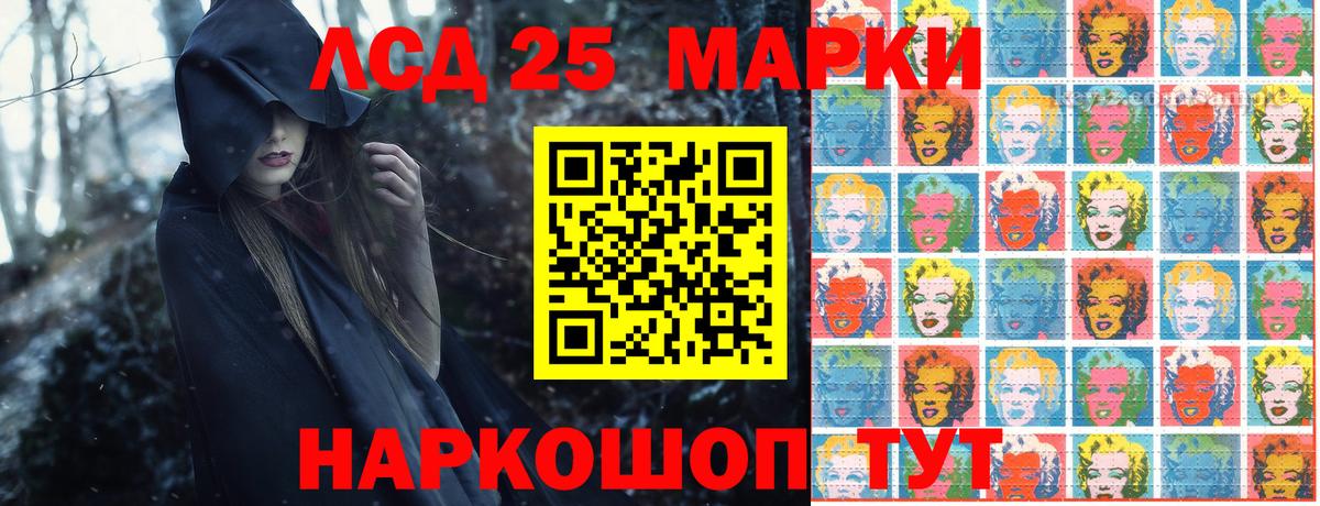 Наркотические марки 1,5мг  Вход с VPN  Гулькевичи 