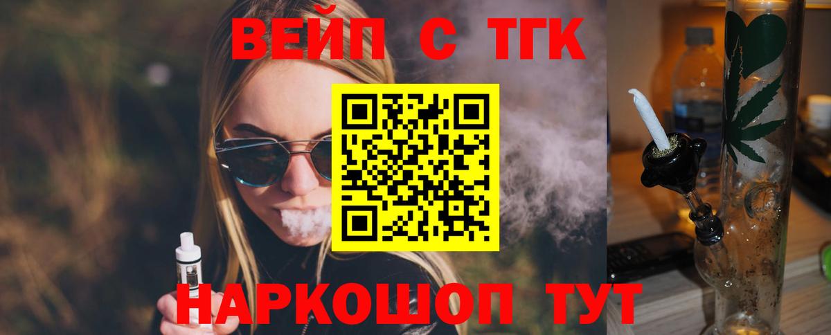 Гулькевичи  Дистиллят ТГК жижа  Вход с VPN  Дистиллят ТГК гашишное масло 